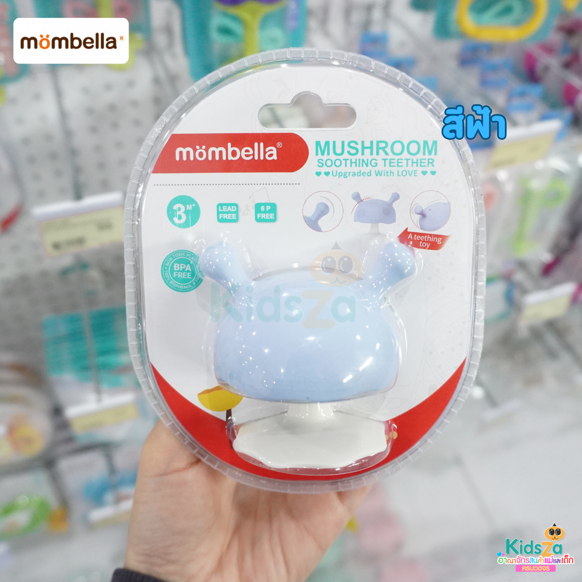 Mombella มันเบล่า ยางกัด ของแท้จากอังกฤษ ปลอดภัยมี มอก. ส่งเสริมพัฒนาการ BPA Free Teether