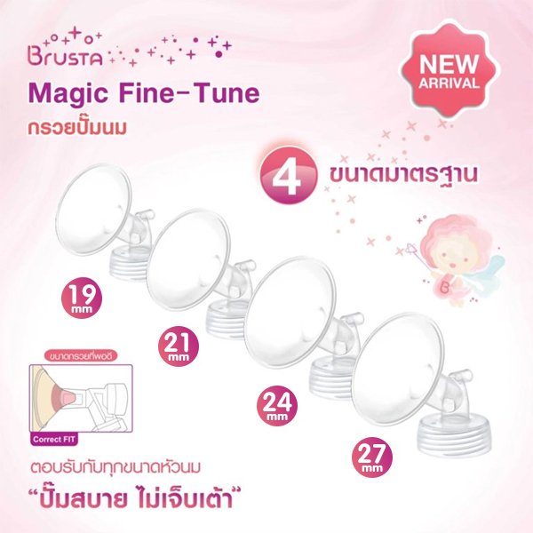 Brusta เครื่องปั๊มนมไฟฟ้า รุ่น Miracle X Prime อัจฉริยะ 2 มอเตอร์ พร้อมกรวยปั๊มนม