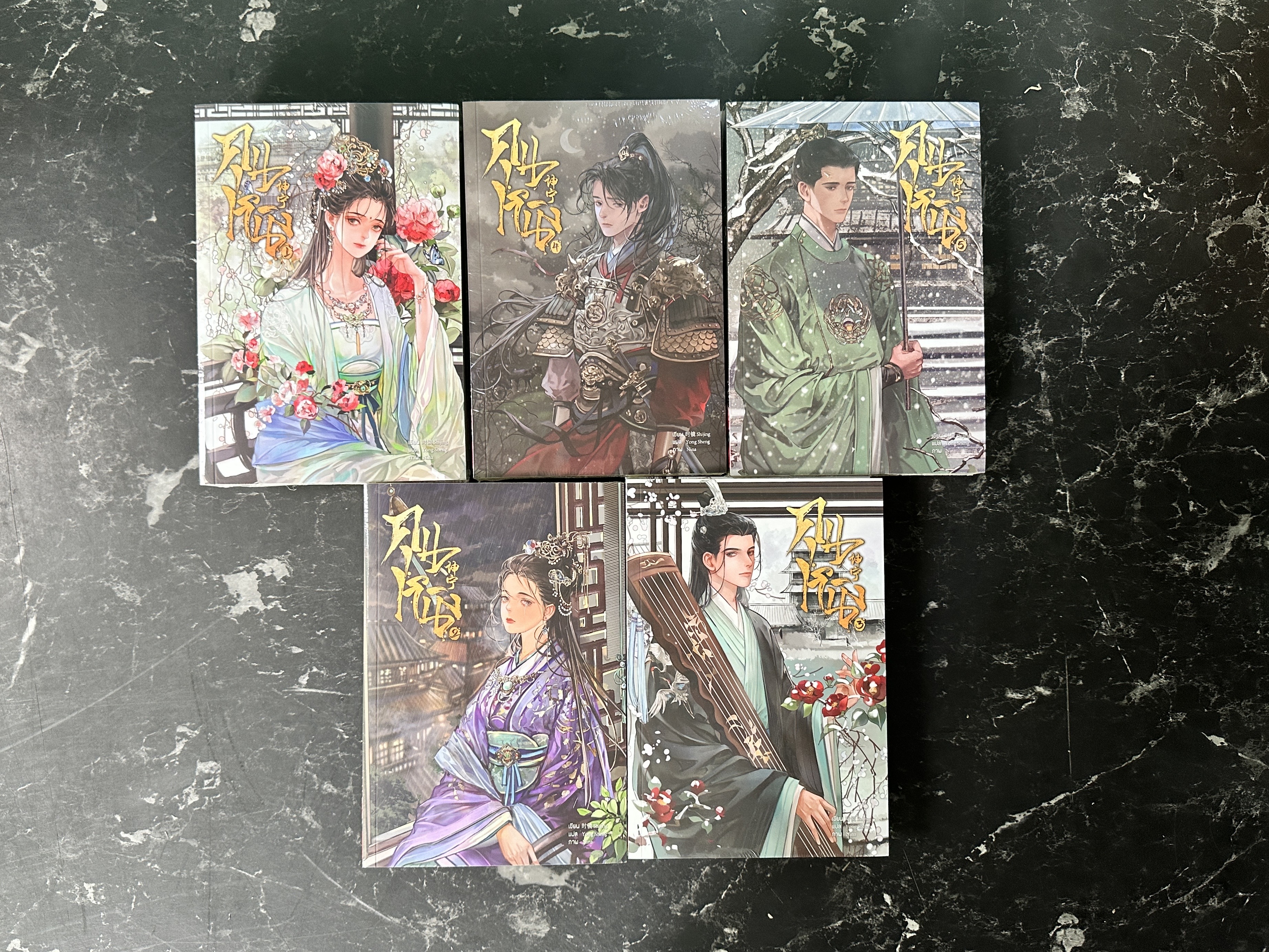 คุนหนิง เล่ม 1-7 Shi Jing Clover Book Publishing