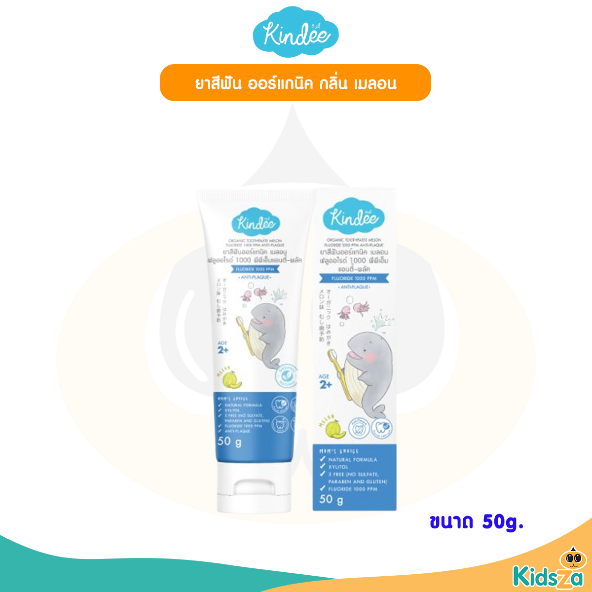 Kindee คินดี้ ยาสีฟัน ออร์แกนิคกลิ่น เมลอน Organic Toothpaste [50g] [2y+]