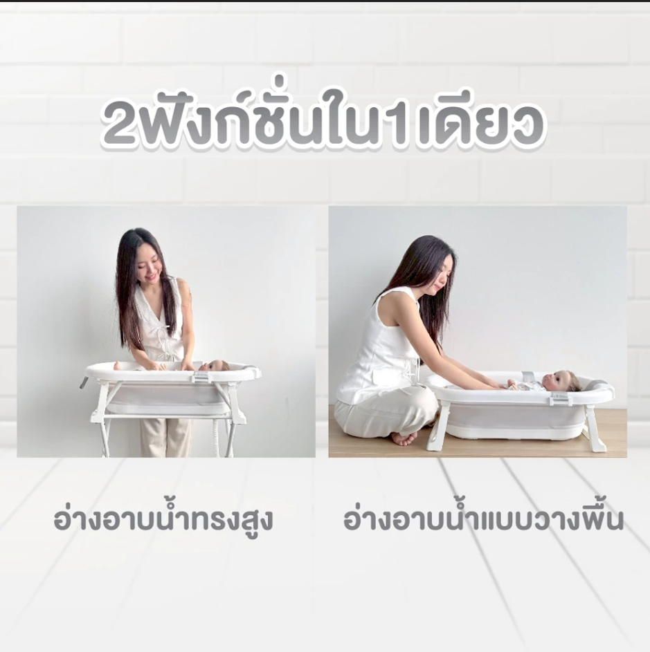 Bubble Beans อ่างอาบน้ำเด็กมีขาตั้ง เบาะเปลี่ยนผ้าอ้อม ที่ยืนอาบน้ำ ฟองน้ำ สำหรับเด็ก