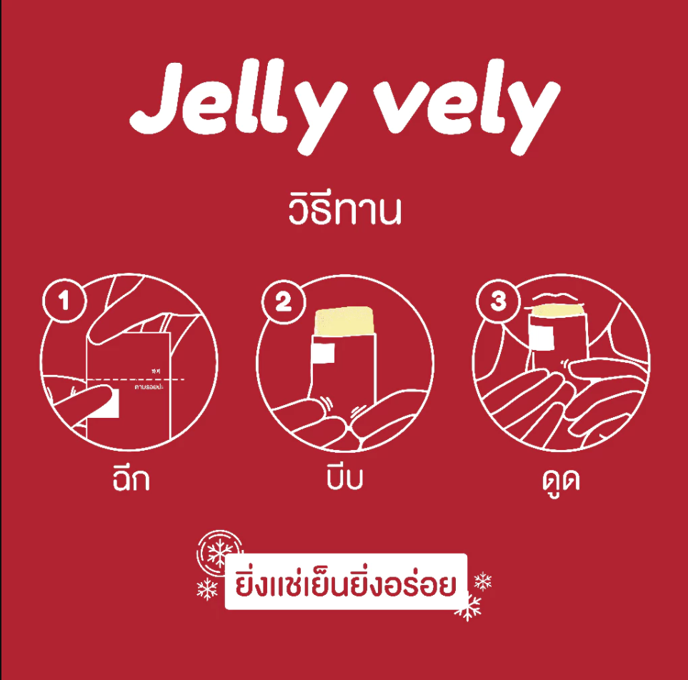 Chef M Jelly Vely ขนมเจลลี่ผลไม้ ยี่ห้อ เชฟเอ็ม เจลลี่ เวลี่ 60กรัม สำหรับเด็ก