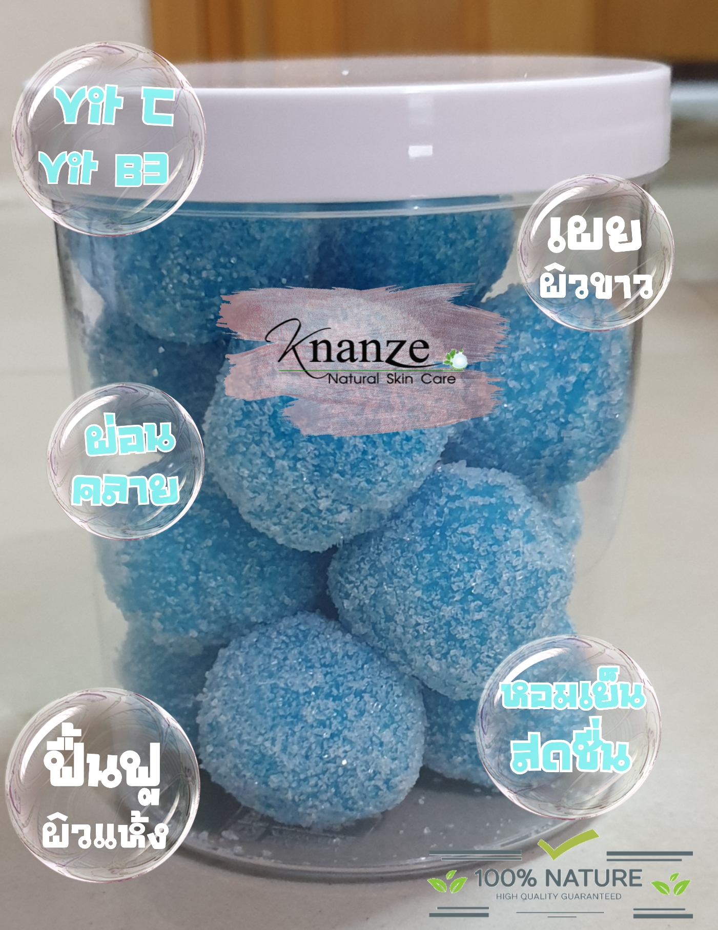 สครับน้ำตาลเมือกหอยทาก สีฟ้า Rosemary Scrub Ball