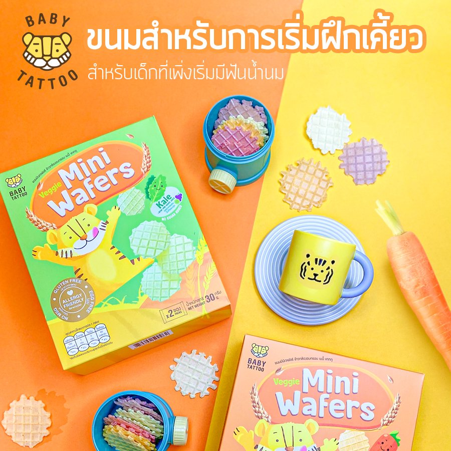 BABY TATTOO มินิเวเฟอร์ ข้าวกล้องอบกรอบ ขนม สำหรับเด็ก 8 เดือนขึ้นไป ซีเรียล