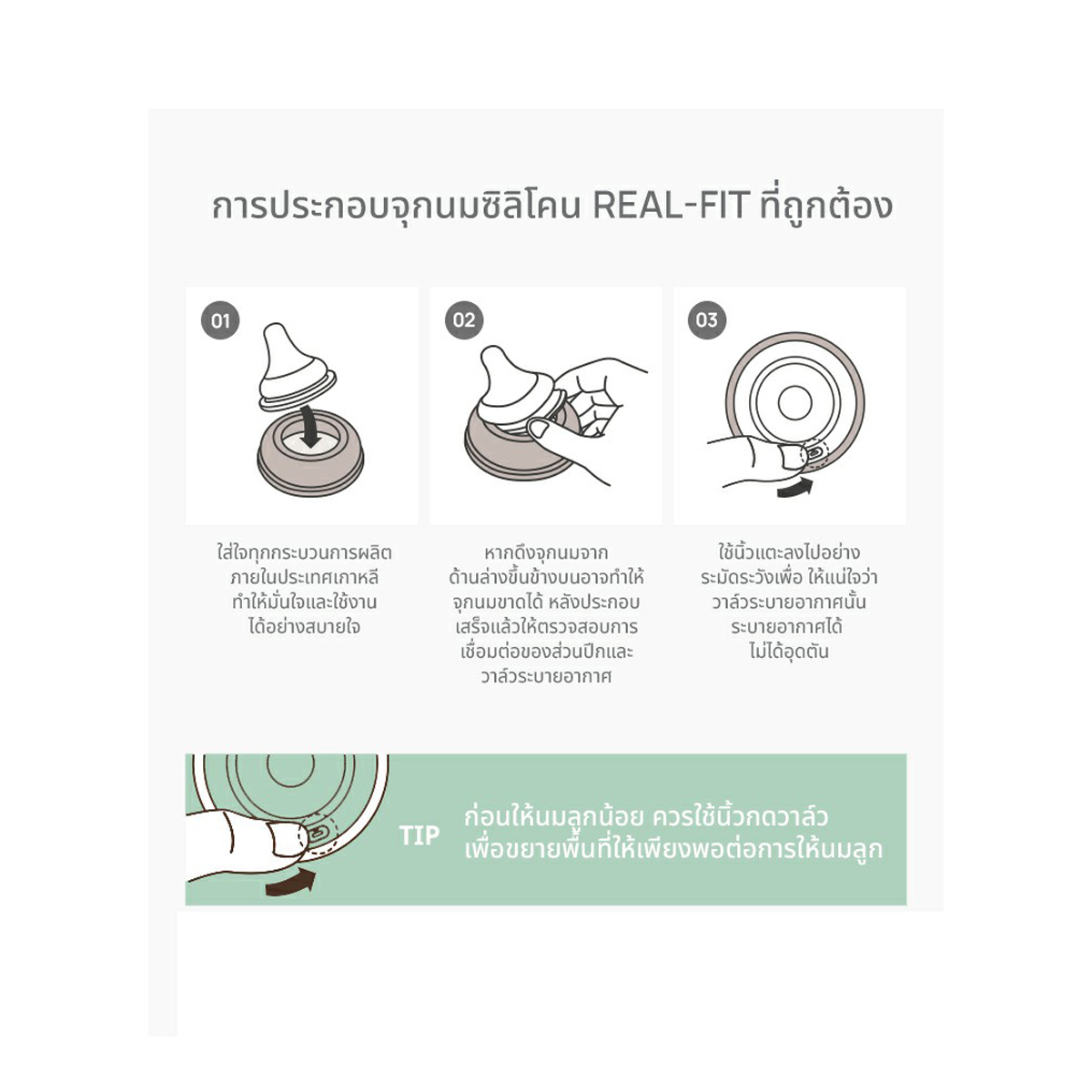 Moyuum ขวดนมเด็ก PPSU โมยูม ALL IN ONE พร้อมจุก สำหรับ 0 - 6 เดือน+