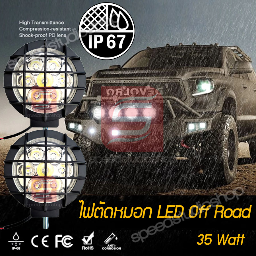 ไฟตัดหมอก LED แอลอีดี ไฟออฟโรด off road ไฟสปอร์ตไลท์ ไฟ spotlight ไฟรถออฟโรด ไฟรถจิ๊ป jeep 2 ชิ้น 35W ใช้ได้ทั้ง 12V / 24V (สีขาว)