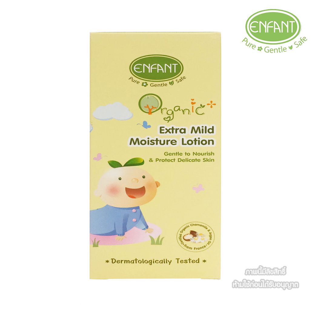 Enfant อองฟองต์ โลชั่นบำรุงผิวเด็ก สูตรอ่อนโยน Extra Mild 250ml