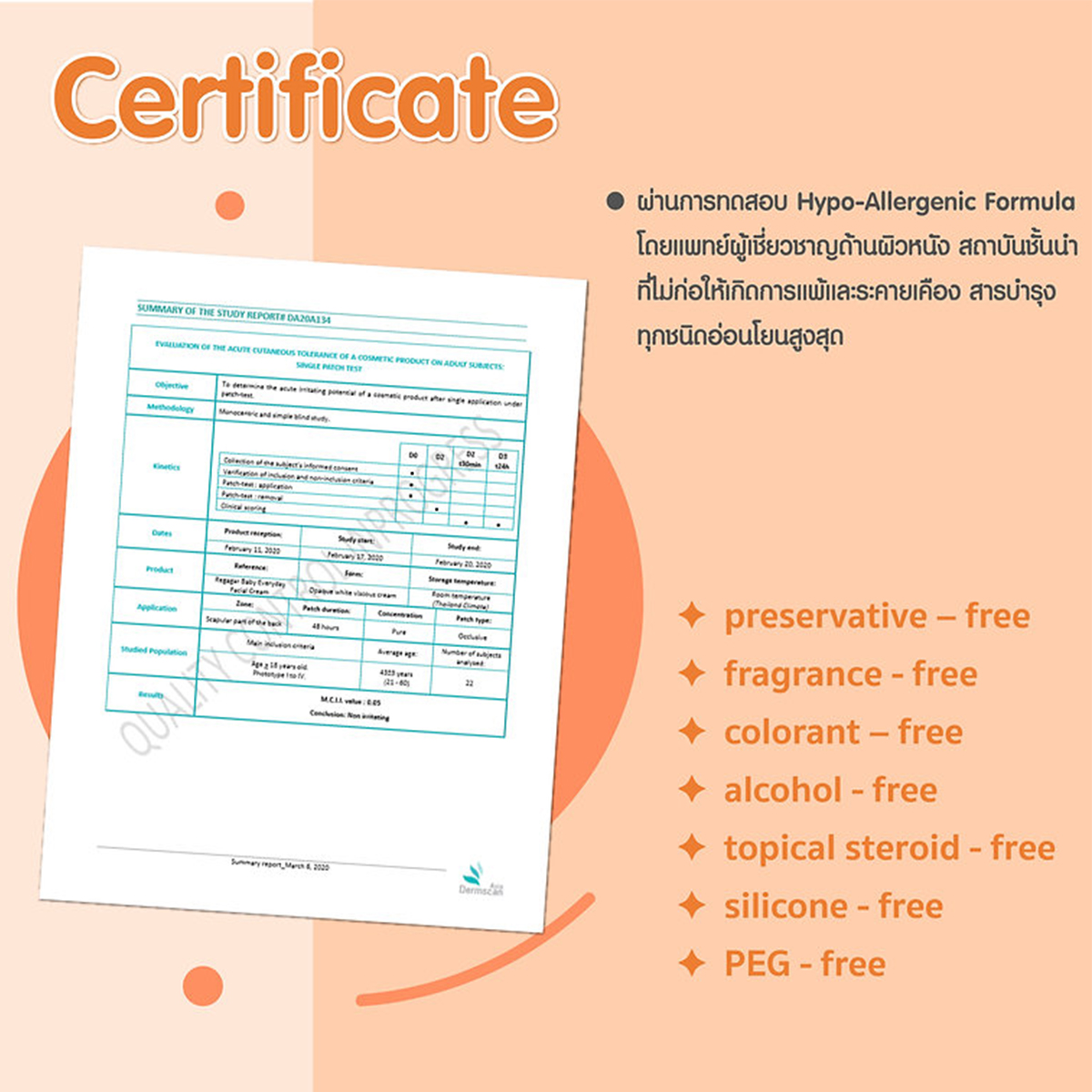 Regagar ครีมบำรุงผิวหน้า สูตรอ่อนโยน สำหรีบเด็กแรกเกิด
