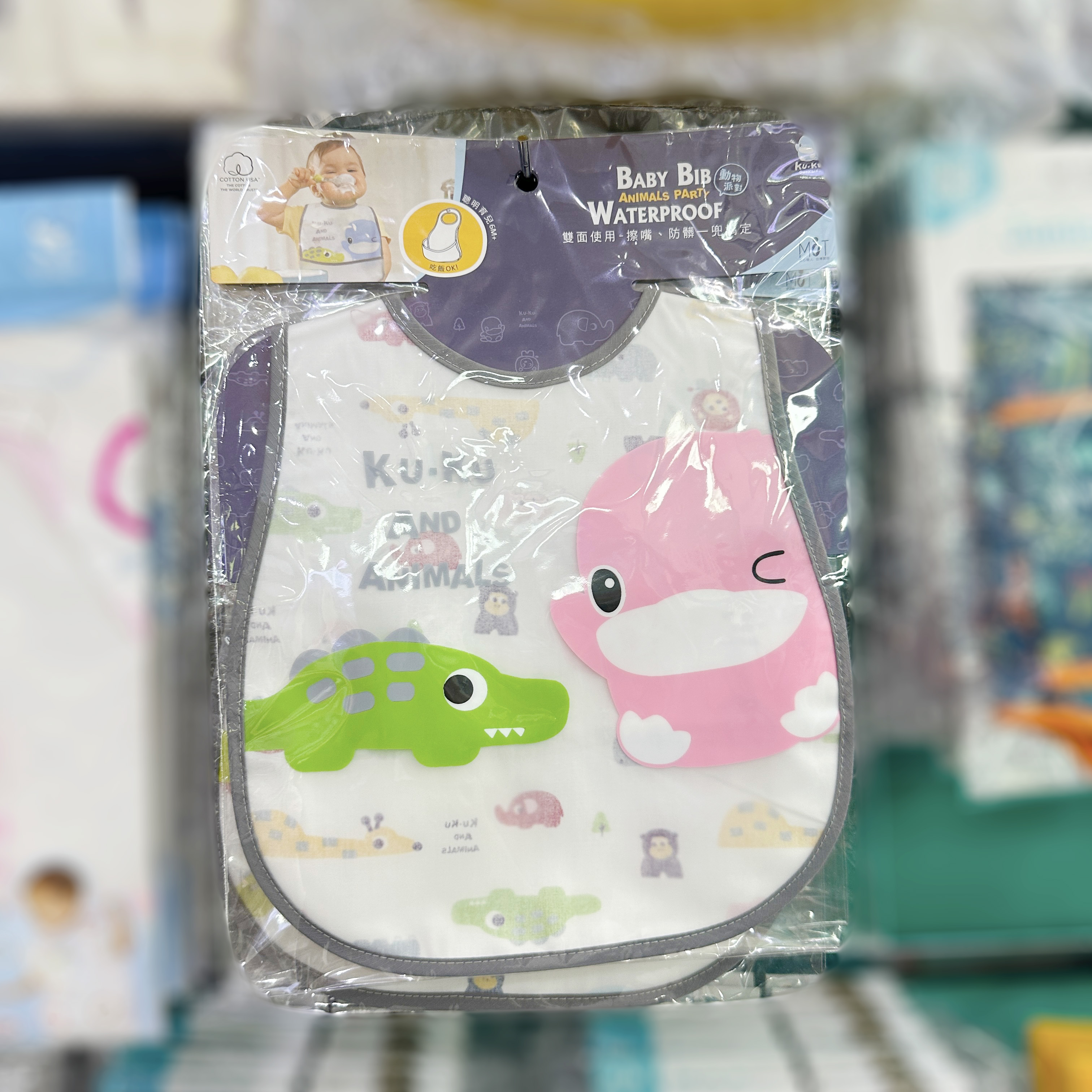 KU.KU Duckbill ผ้ากันเปื้อนกันน้ำ ผ้ากันเปื้อนรอเศษอาหาร ผ้ากันเปื้อน สำหรับเด็ก Infant Waterproof Bib