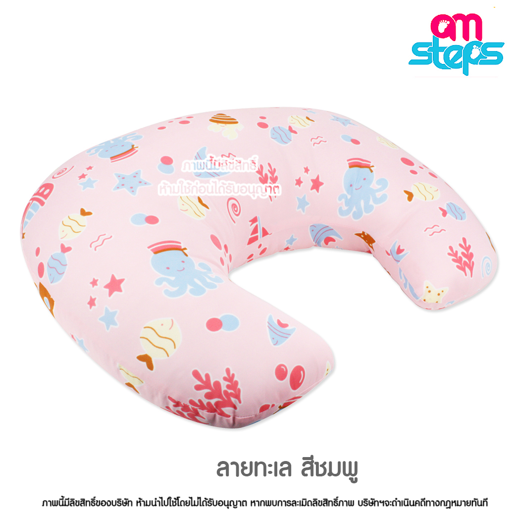 KidsZa หมอนรองให้นม ถอดซักได้