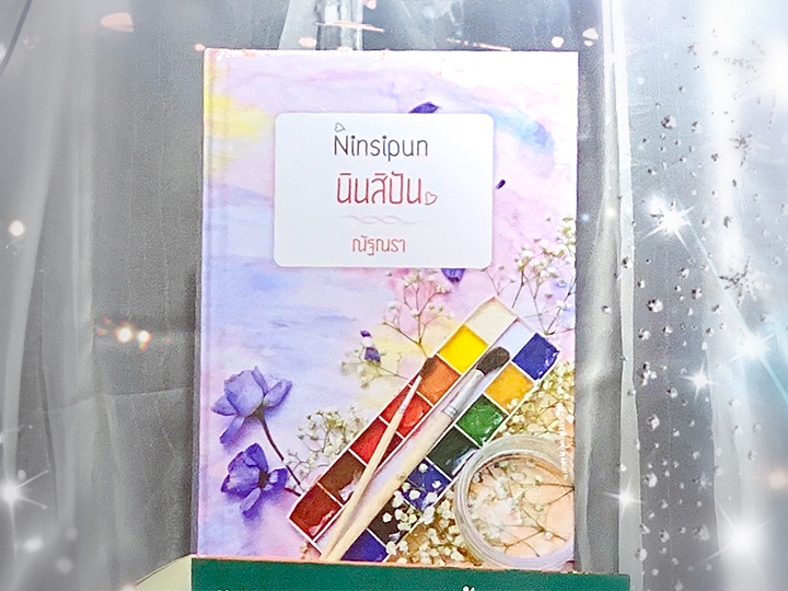 นินสิปัน ชุด Ming-ga-la-ba ณัฐณรา ทำมือ