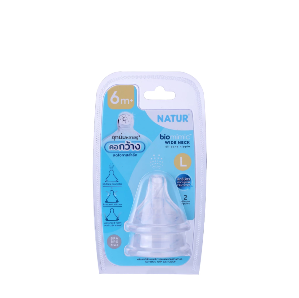 NATUR จุกนมคอกว้างไบโอมิมิค ไซซ์ S/M/L แพ็ก 2