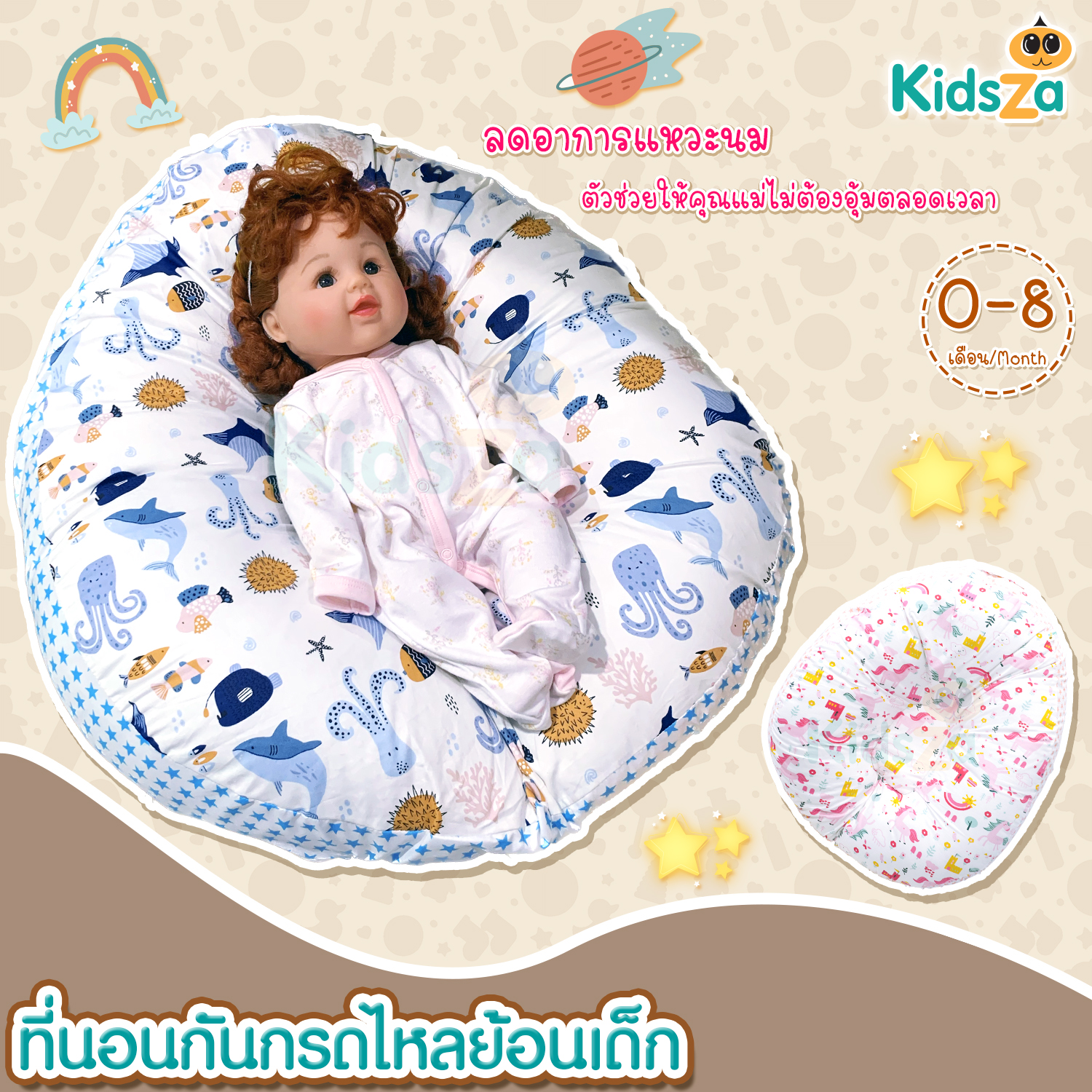 Kidsza ที่นอนกันกรดไหลย้อน ที่นอนเด็กแรกเกิด