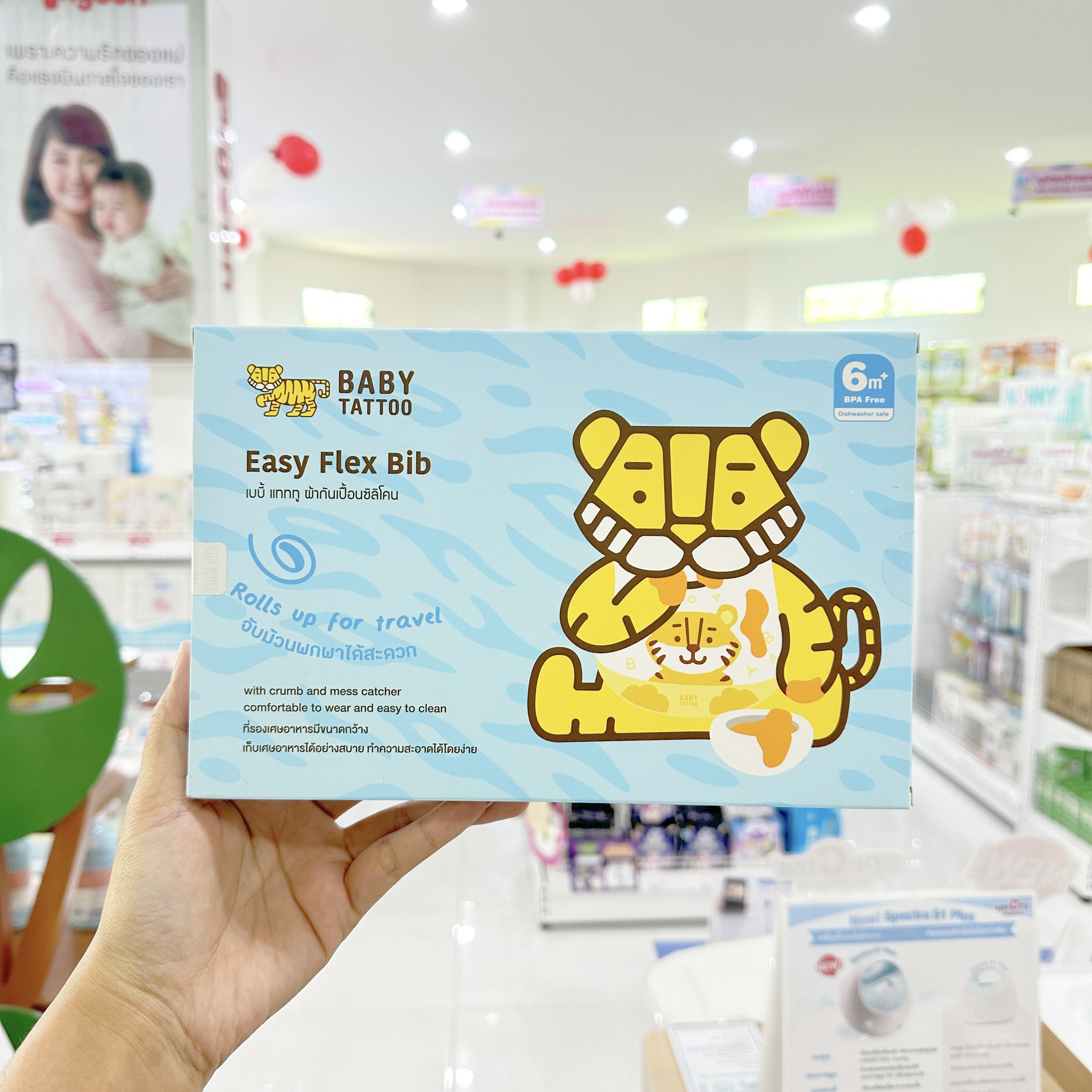 BABY TATTOO ผ้ากันเปื้อนซิลิโคน พี่เสือ