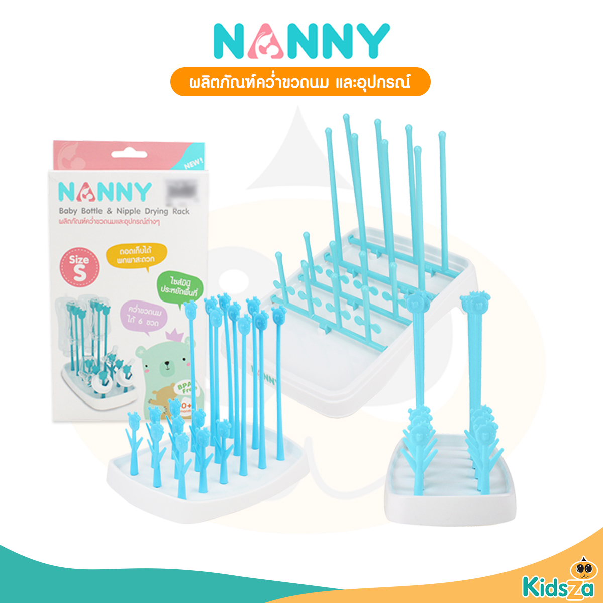 Nanny ที่คว่ำขวดนม ผลิตภัณฑ์คว่ำขวดนมและอุปกรณ์