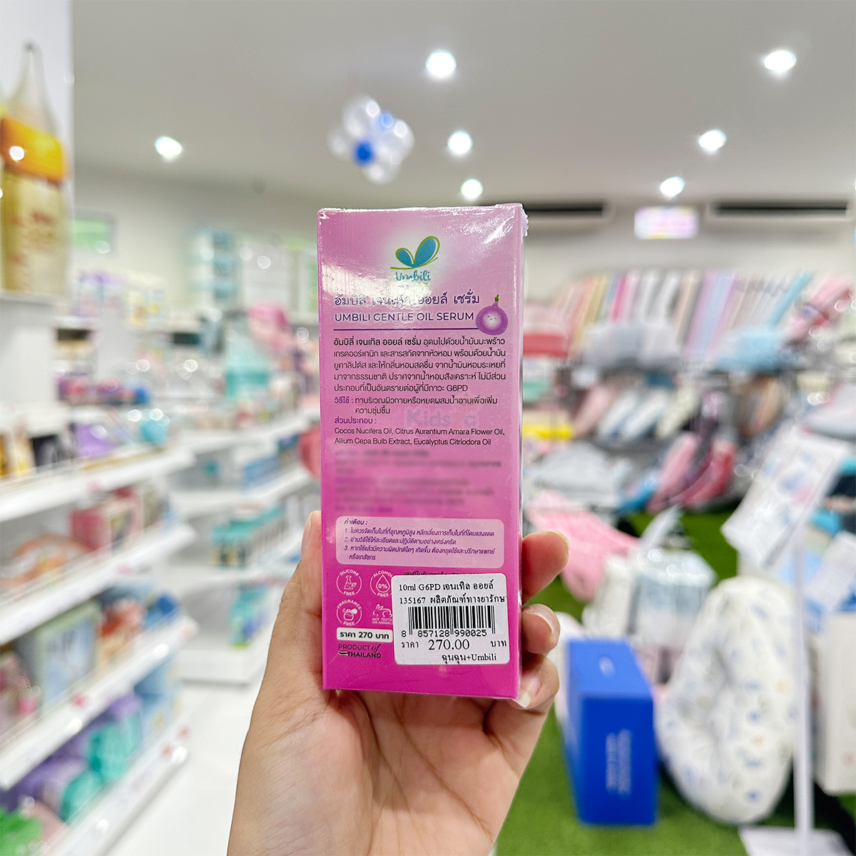 Umbili เจนเทิล ออยล์ เซรั่ม หอมแดง สำหรับเด็ก 10 ml.