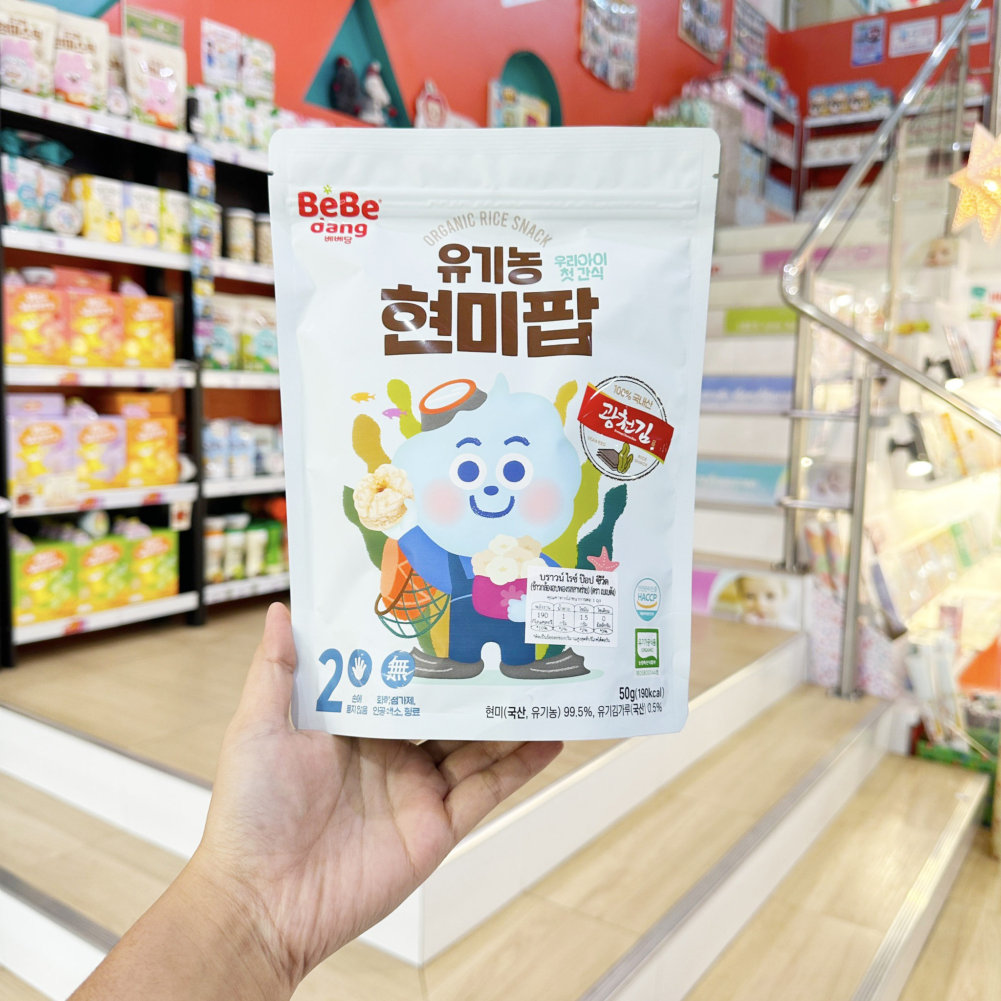 Bebedang เบเบดัง Organic Brown Rice Pop ขนมข้าวกล้องออร์แกนิค อบป็อป สำหรับเด็ก 50g