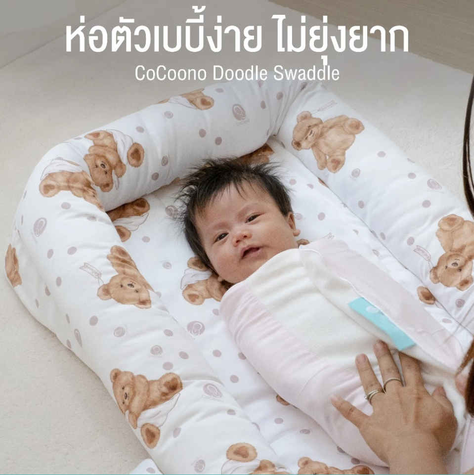 CoCoono Doodle The Easiest swaddle ผ้าห่อตัว Magnetic ผ้าห่อตัวเด็กเเรกเกิด