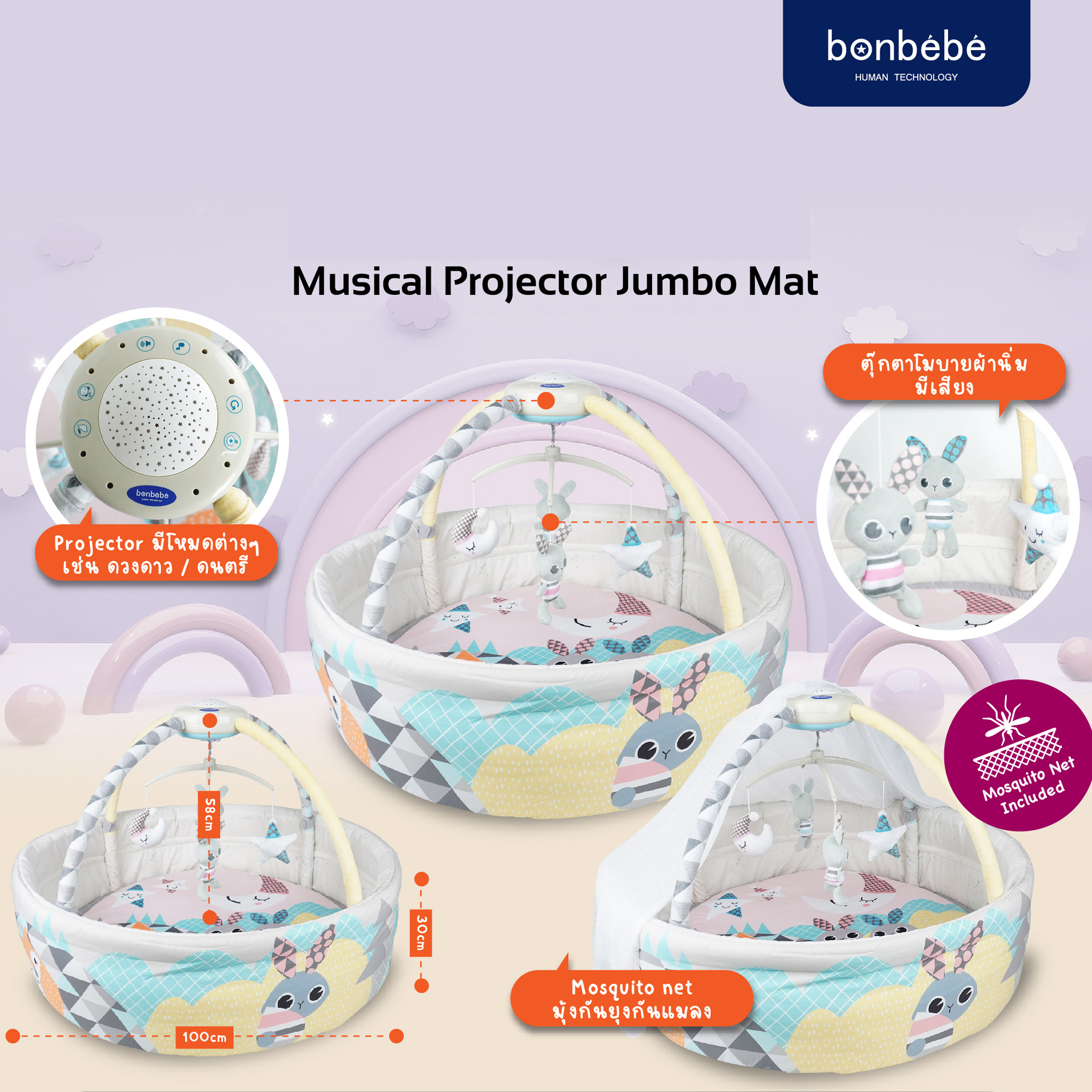 bonbebe Musical Projector Jumbo Mat Playgym