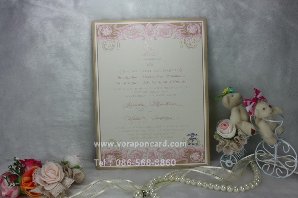 การ์ดเดี่ยวใหญ่พิเศษ