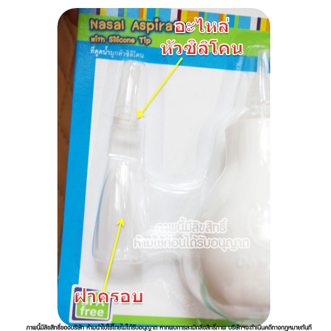 NATUR ที่ดูดน้ำมูก หัวซิลิโคน เนเจอร์ Nasal Aspirator
