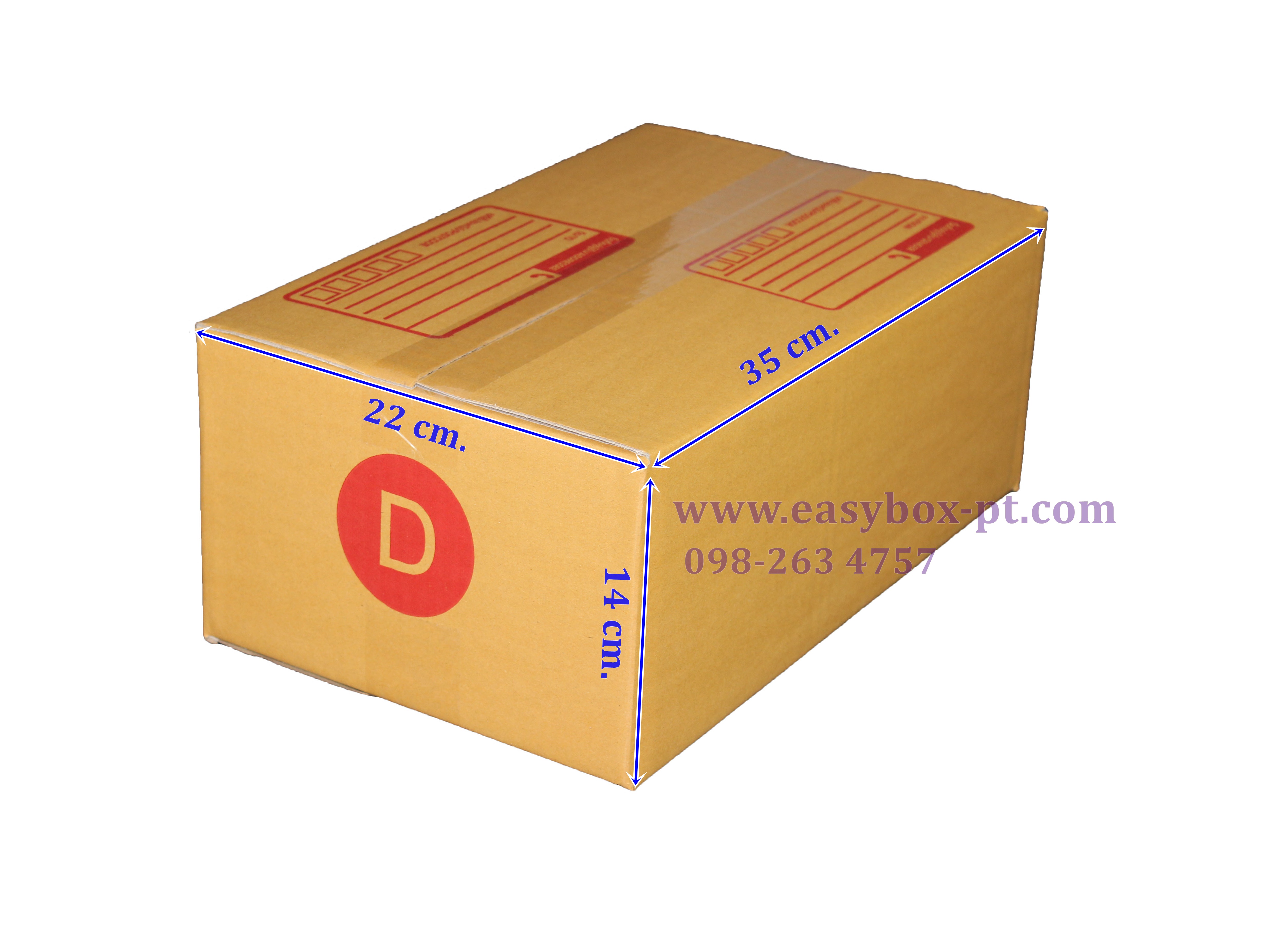 กล่องไปรษณีย์ฝาชนน้ำตาล No.D (ง) (22x35x14 cm.)
