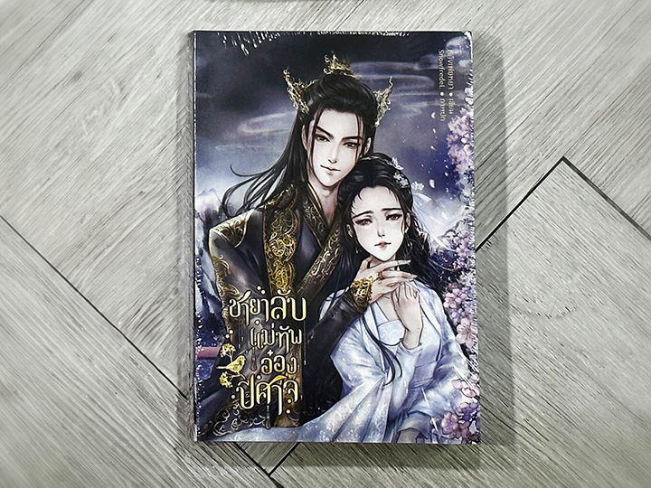 ชายาลับแม่ทัพอ๋องปีศาจ หลิงเฟยหยา ทำมือ