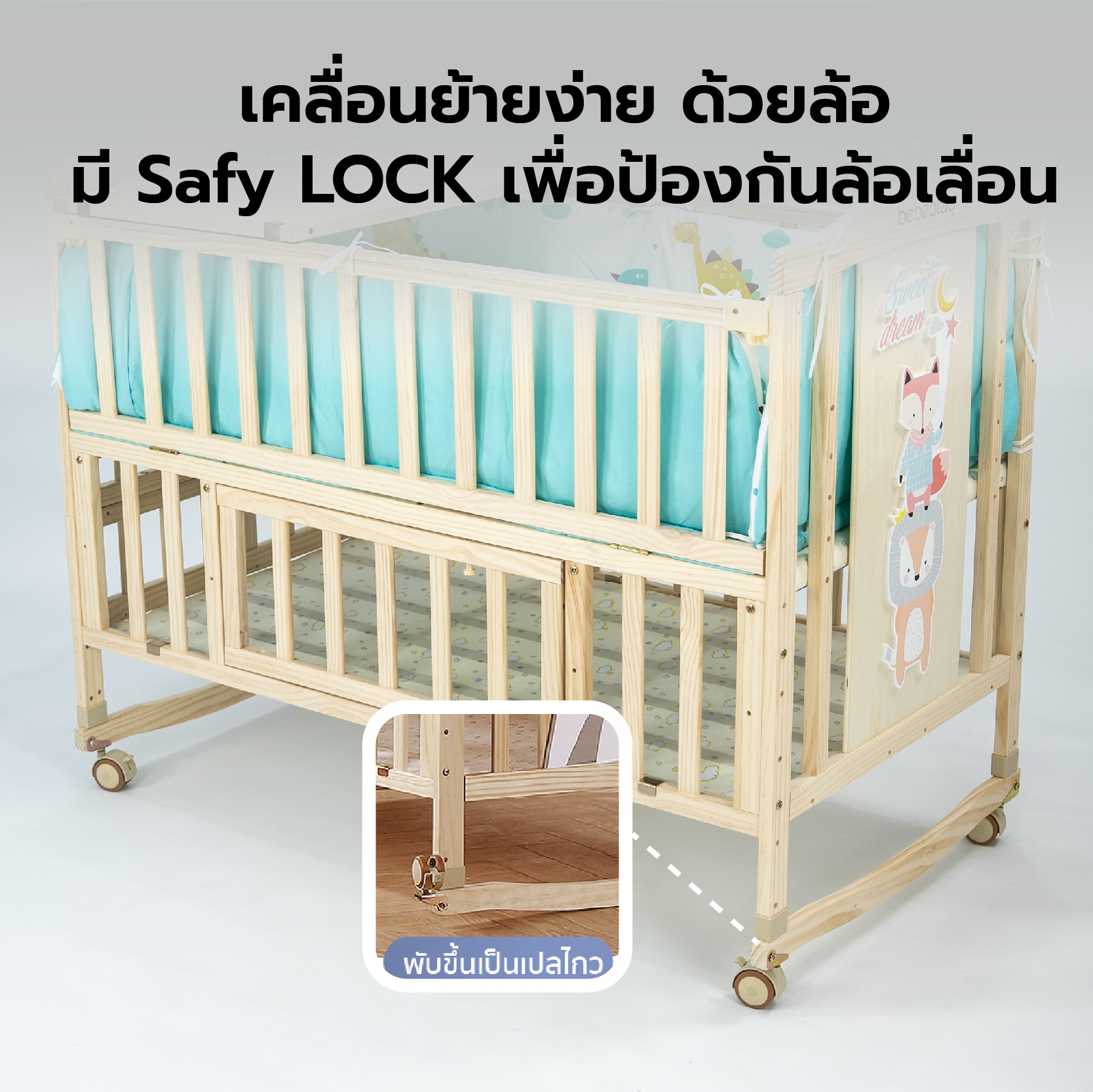 Bebeplay เตียงไม้ สำหรับเด็ก 7in1 สีขาว