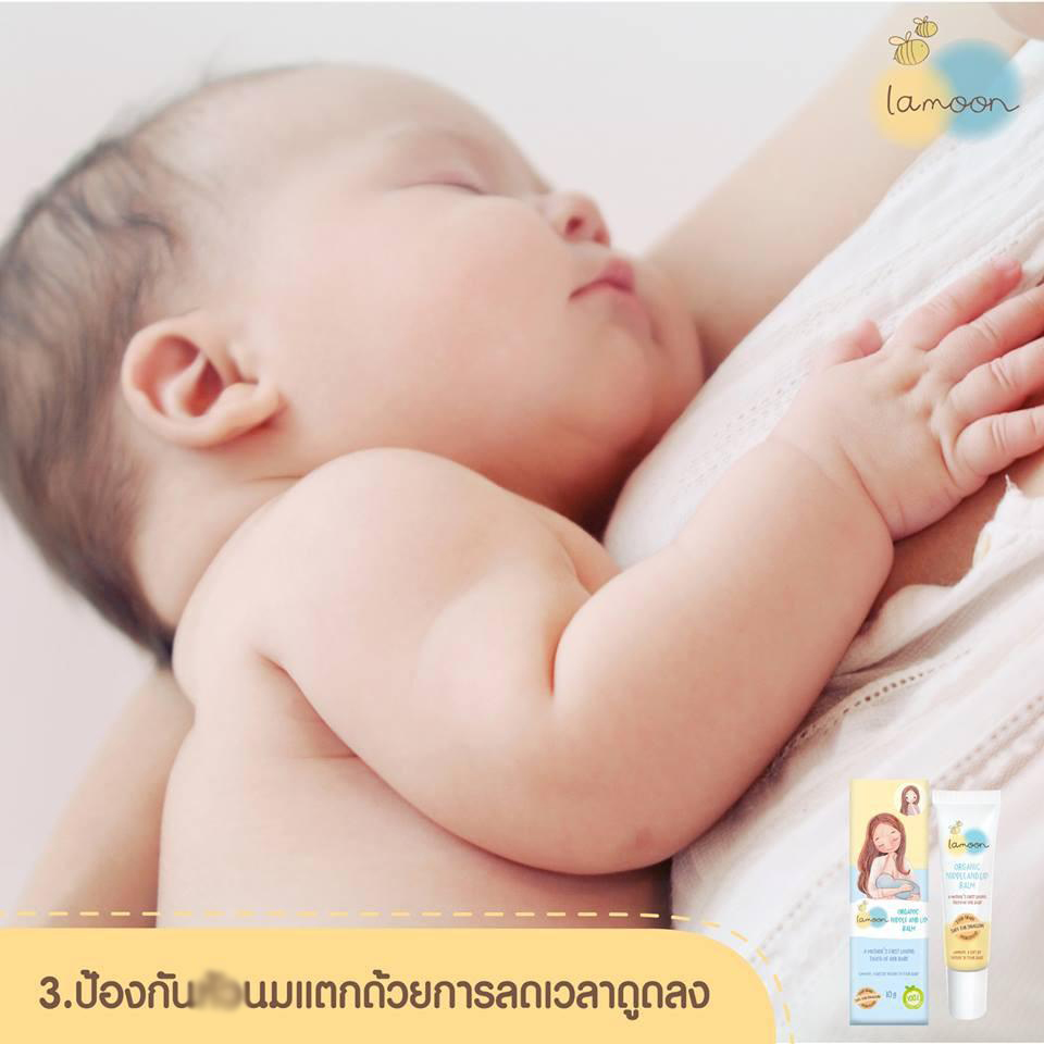 Lamoon ลิปบาล์ม ออร์แกนิค สำหรับคุณแม่ ปลอดภัยสำหรับเด็ก 10 กรัม