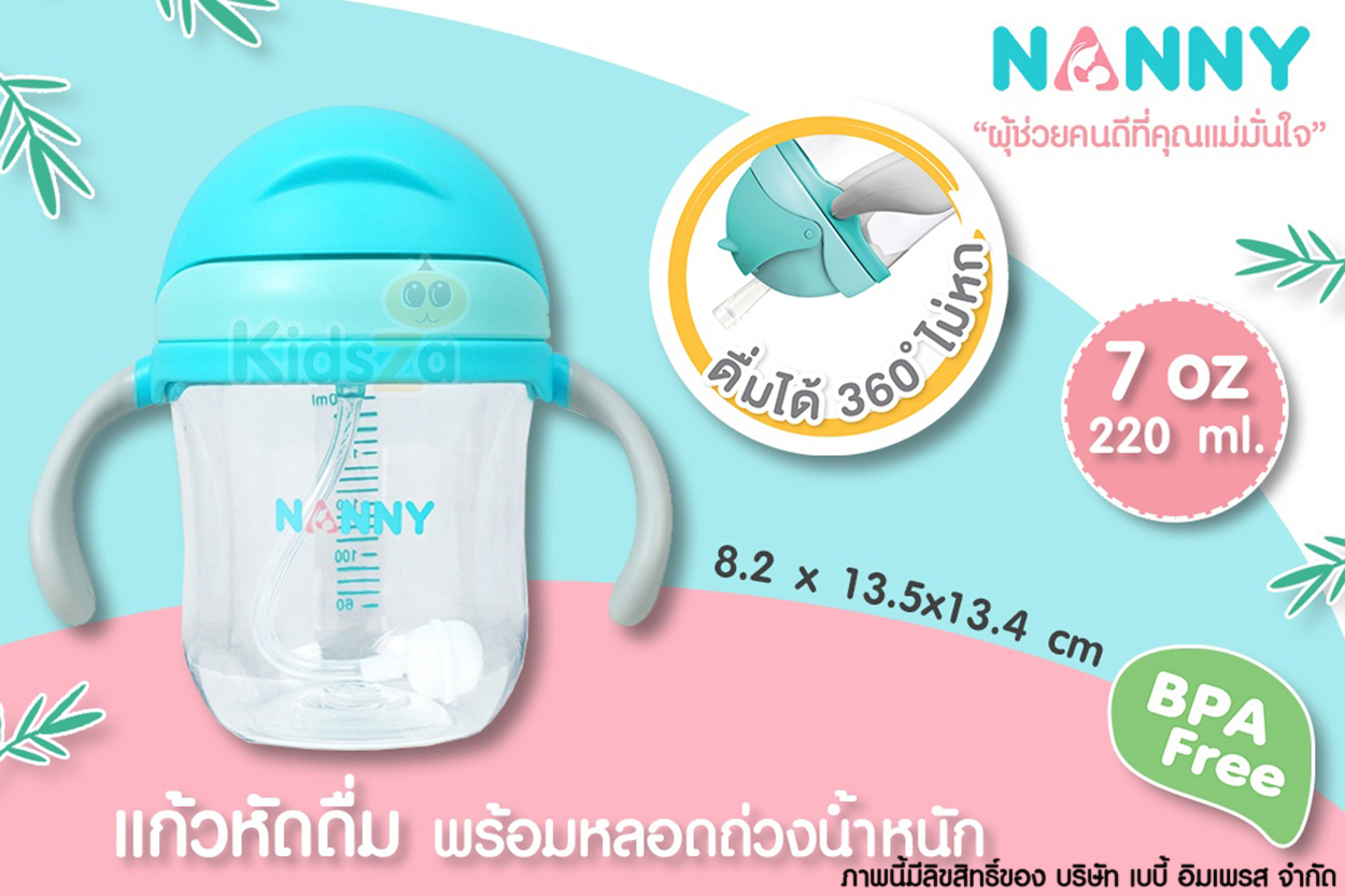 Nanny แก้วหัดดื่ม พร้อมหลอดถ่วงน้ำหนัก 7oz