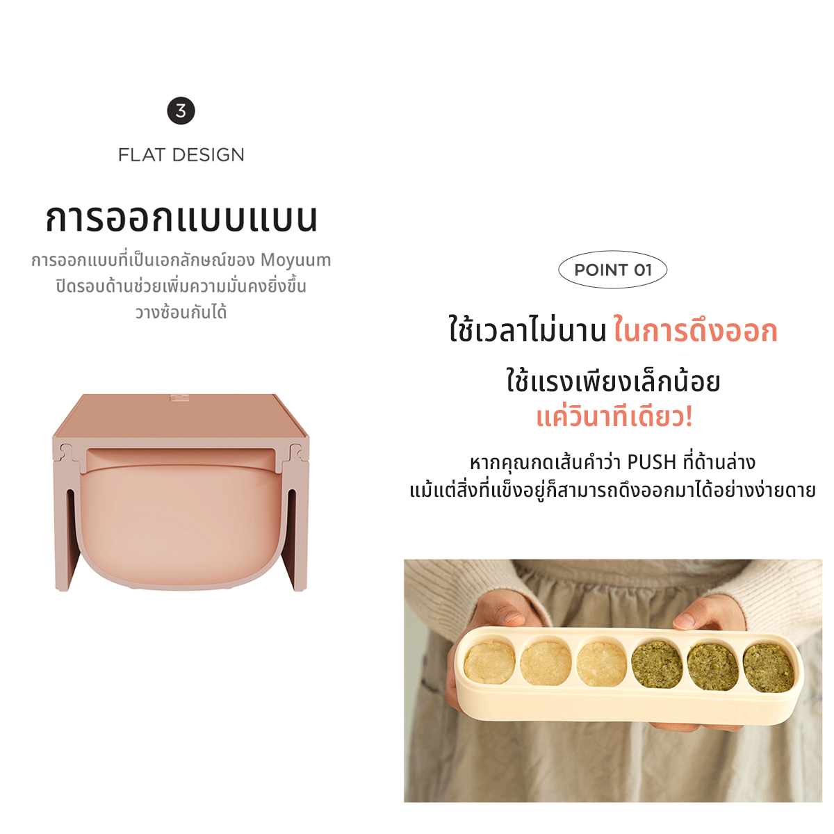 Moyuum ผลิตภัณฑ์ซิลิโคน บล็อคใส่อาหาร จาน ช้อน หม้อนึ่ง ประกอบอาหารและทานอาหาร สำหรับเด็ก