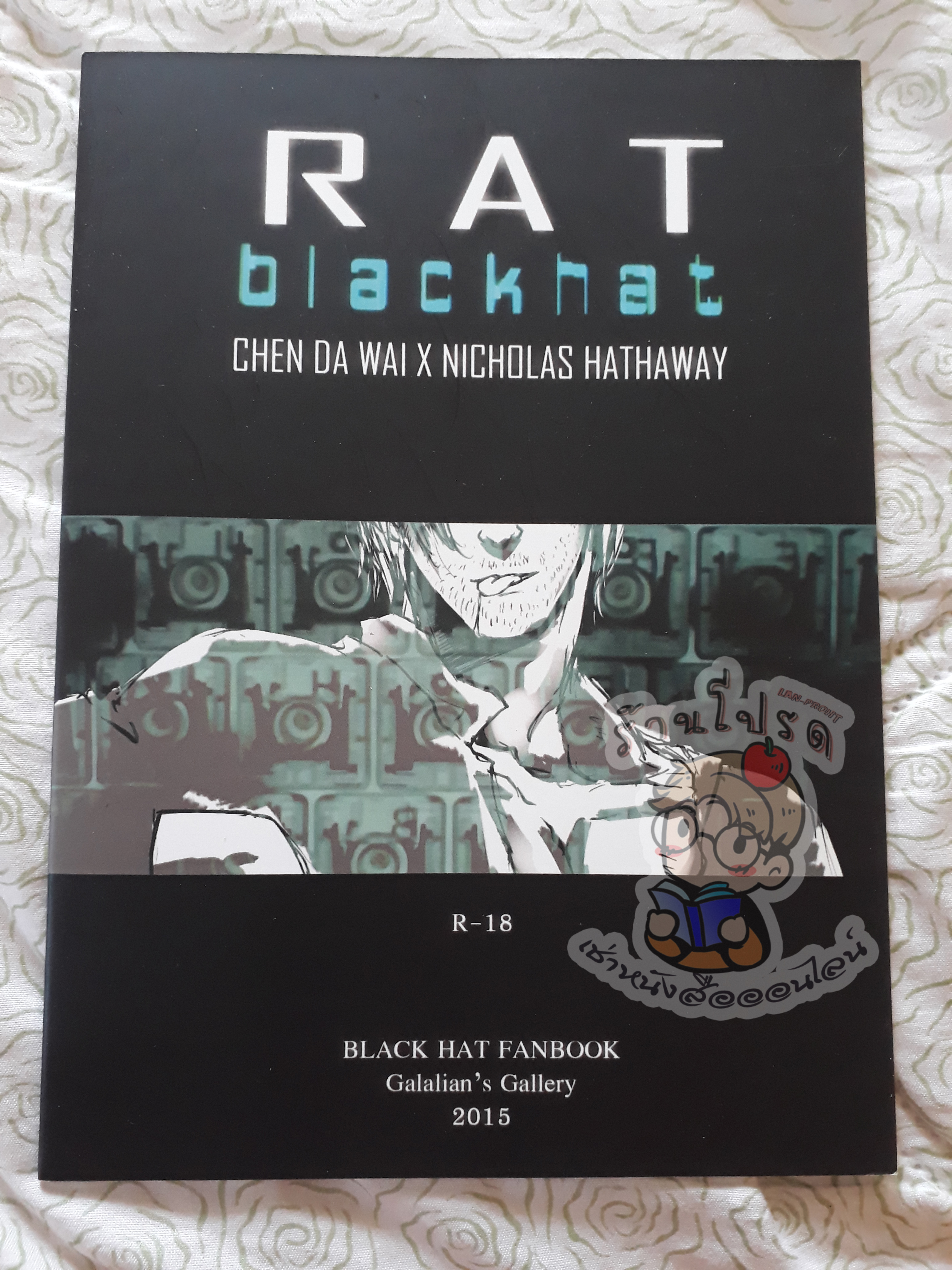 Rat blackhat (เช่า)