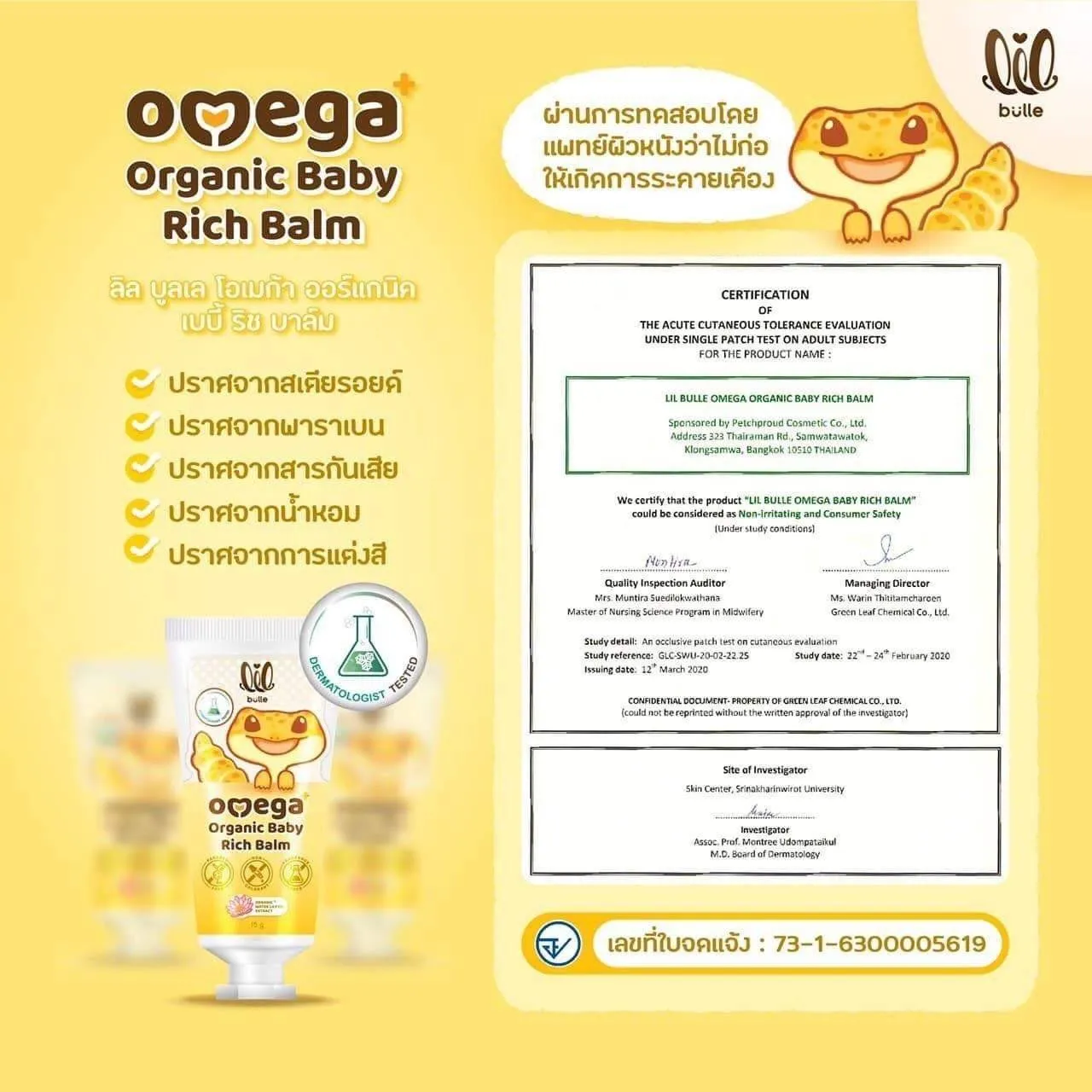 Bulle Omega+ บาล์มบำรุงผิว Organic Baby Rich Balm 20g.