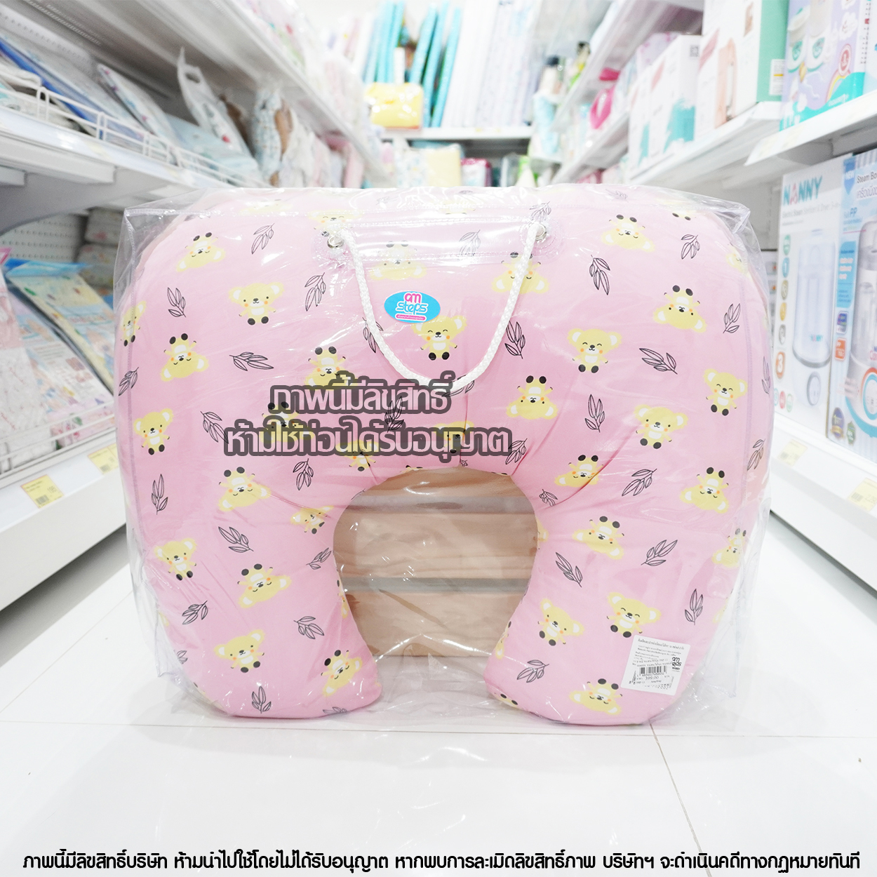 KidsZa หมอนรองให้นม ถอดซักได้