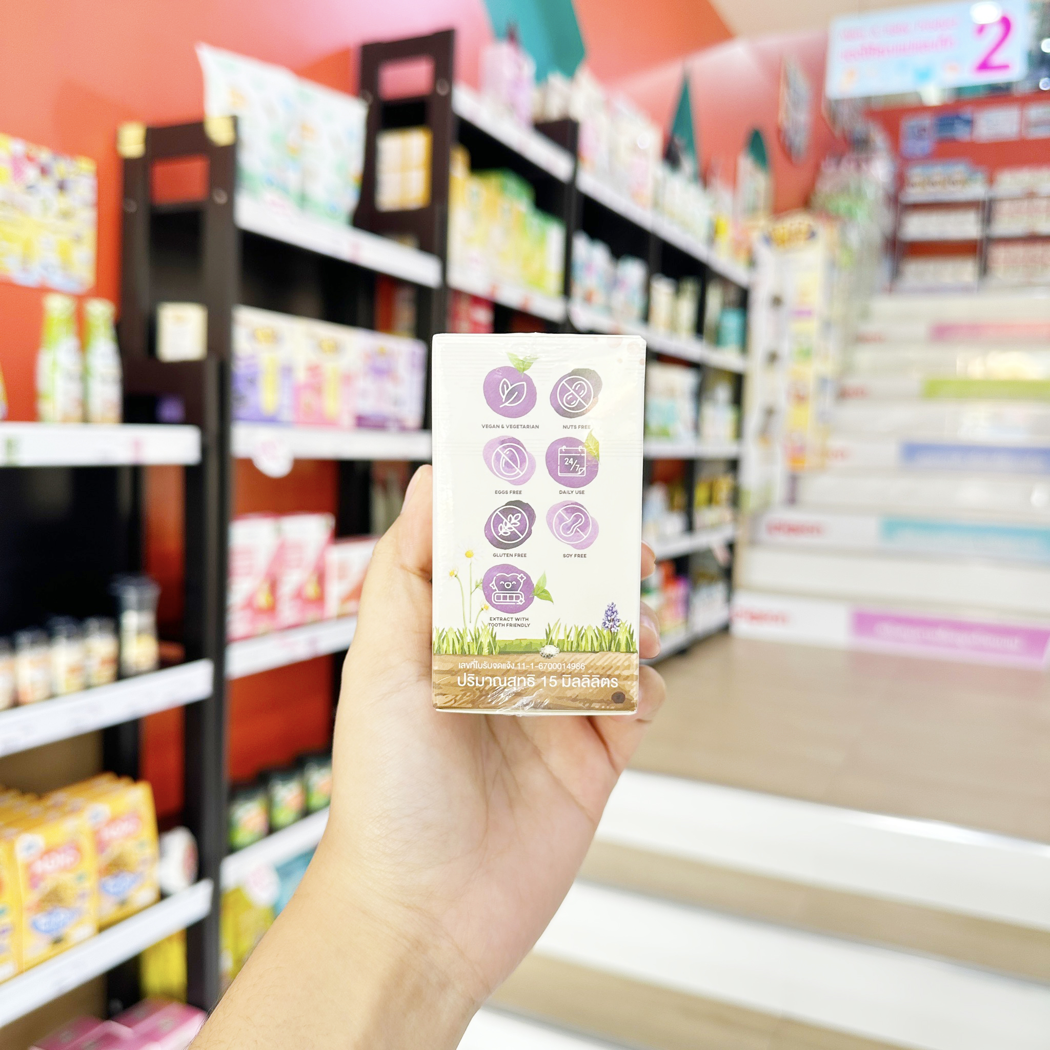 Master Rabbit แบล็ค เอลเดอร์เบอร์รี่ วิตามิน แอคทีฟ รีเฟรชชิ่ง เม้าท์ สเปรย์