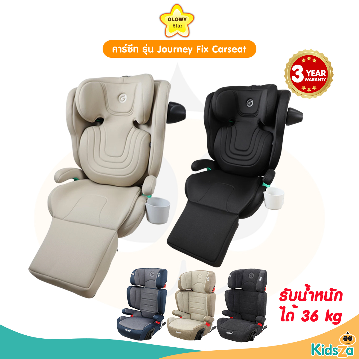 GLOWY Star คาร์ซีท รุ่น Journey Fix Carseat [เหมาะสำหรับเด็กอายุ 4 - 12 ปี] [รับประกันสินค้า 3 ปี]