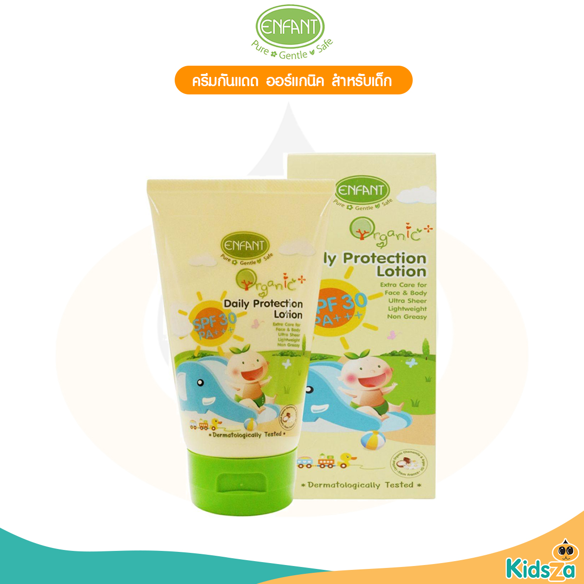 Enfant อองฟองต์ ครีมกันแดด ออร์แกนิค สำหรับเด็ก Daily Protection Lotion 150ml