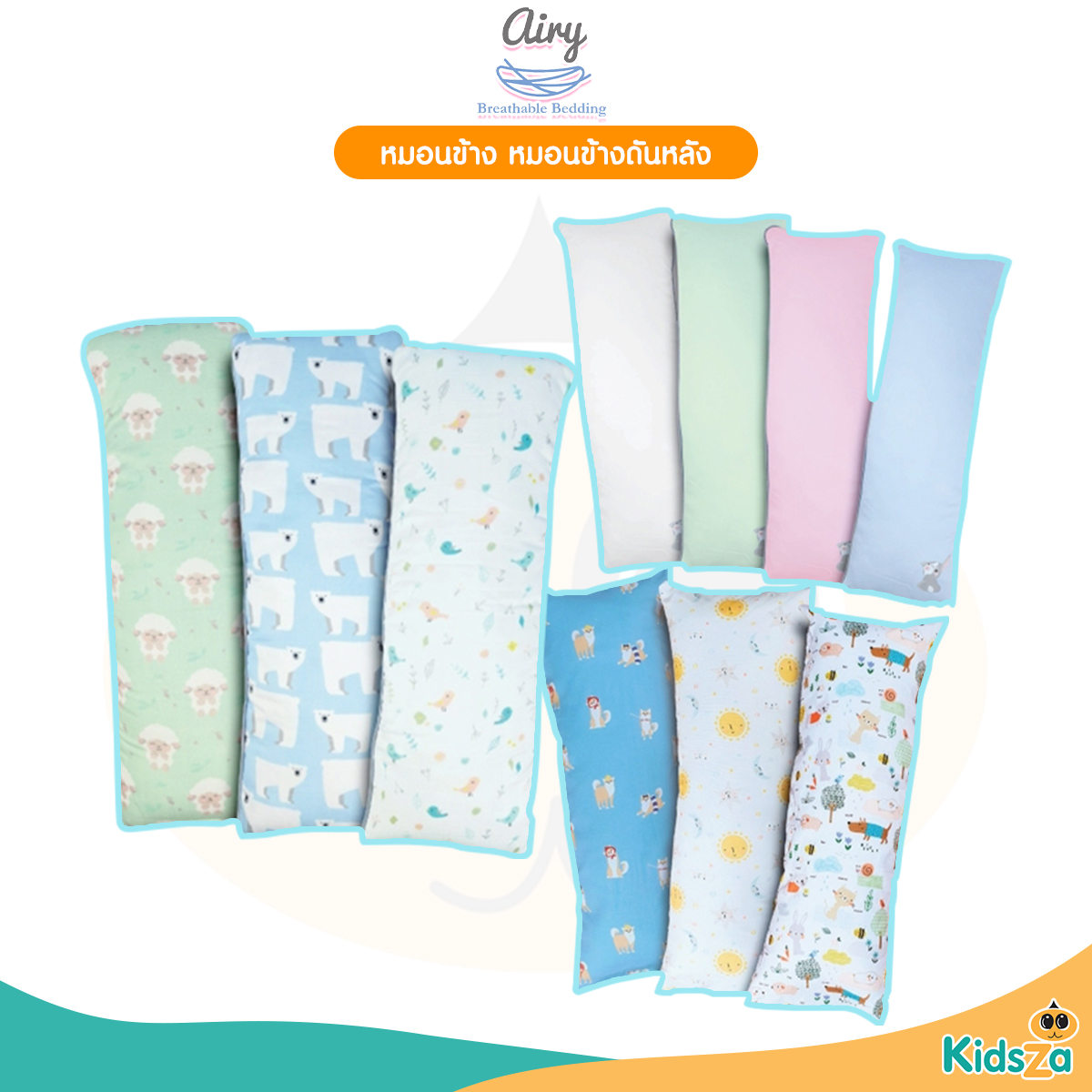 Airy [Size M] หมอนข้าง หมอนข้างดันหลัง Toddler Bolster