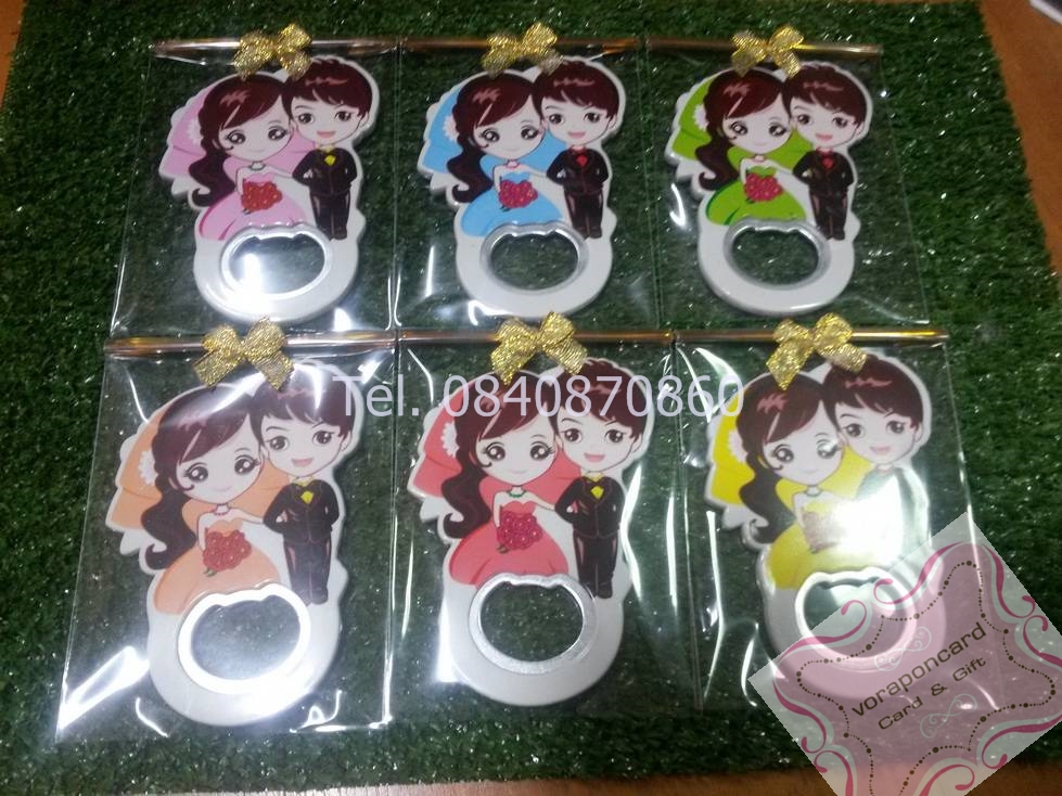 เปิดขวดบ่าวสาว (ลายใหม่)