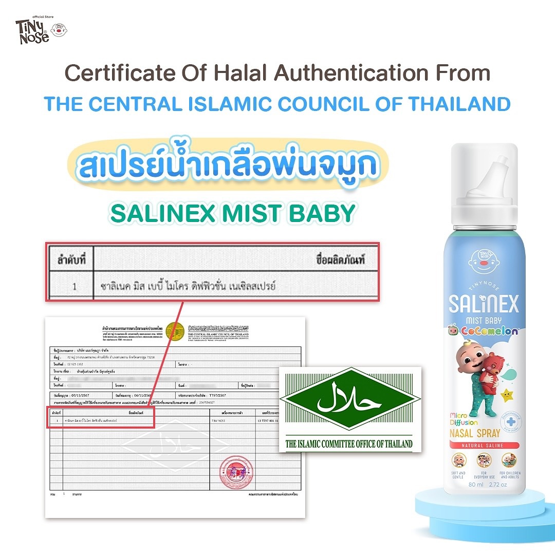 Tiny Nose Salinex Mist Baby สเปรย์พ่นจมูก สำหรับเด็ก 80 ml.