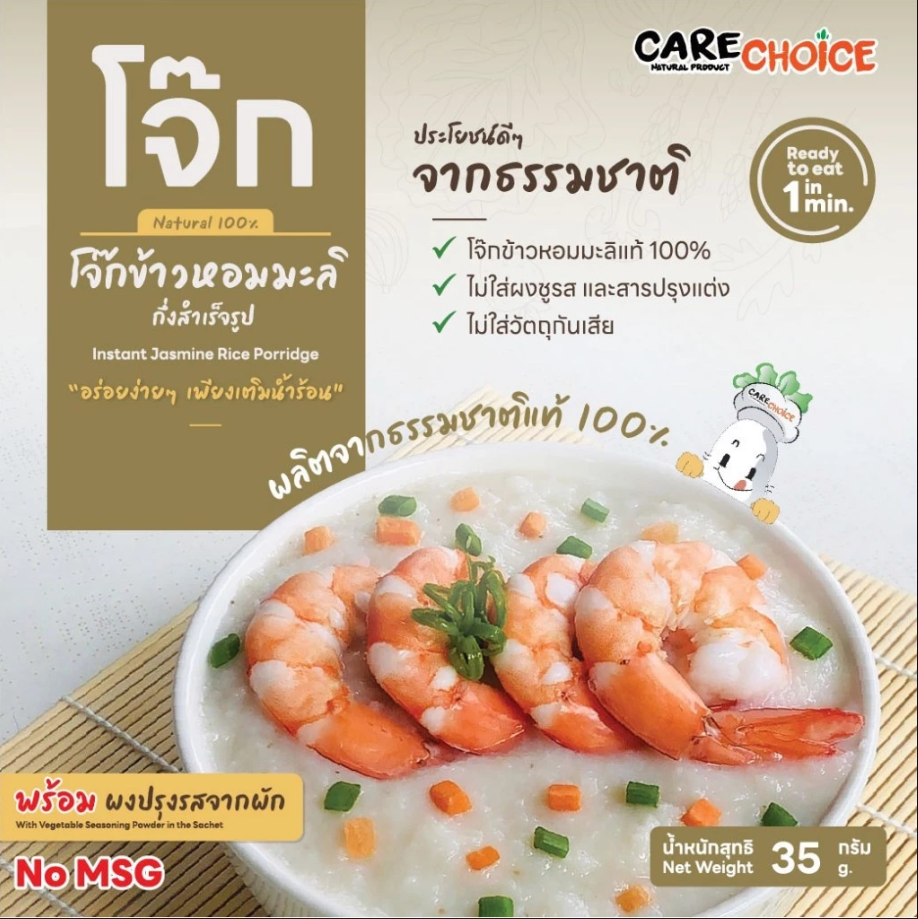 CARECHOICE โจ๊กกึ่งสำเร็จรูปสำหรับเด็ก 6M+ ชนิดซอง 1 มื้อ ชงน้ำร้อนพร้อมทานใน1นาที