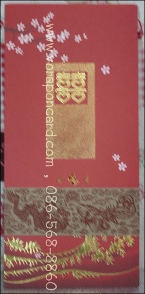 การ์ด 2 พับ มีสายคาด