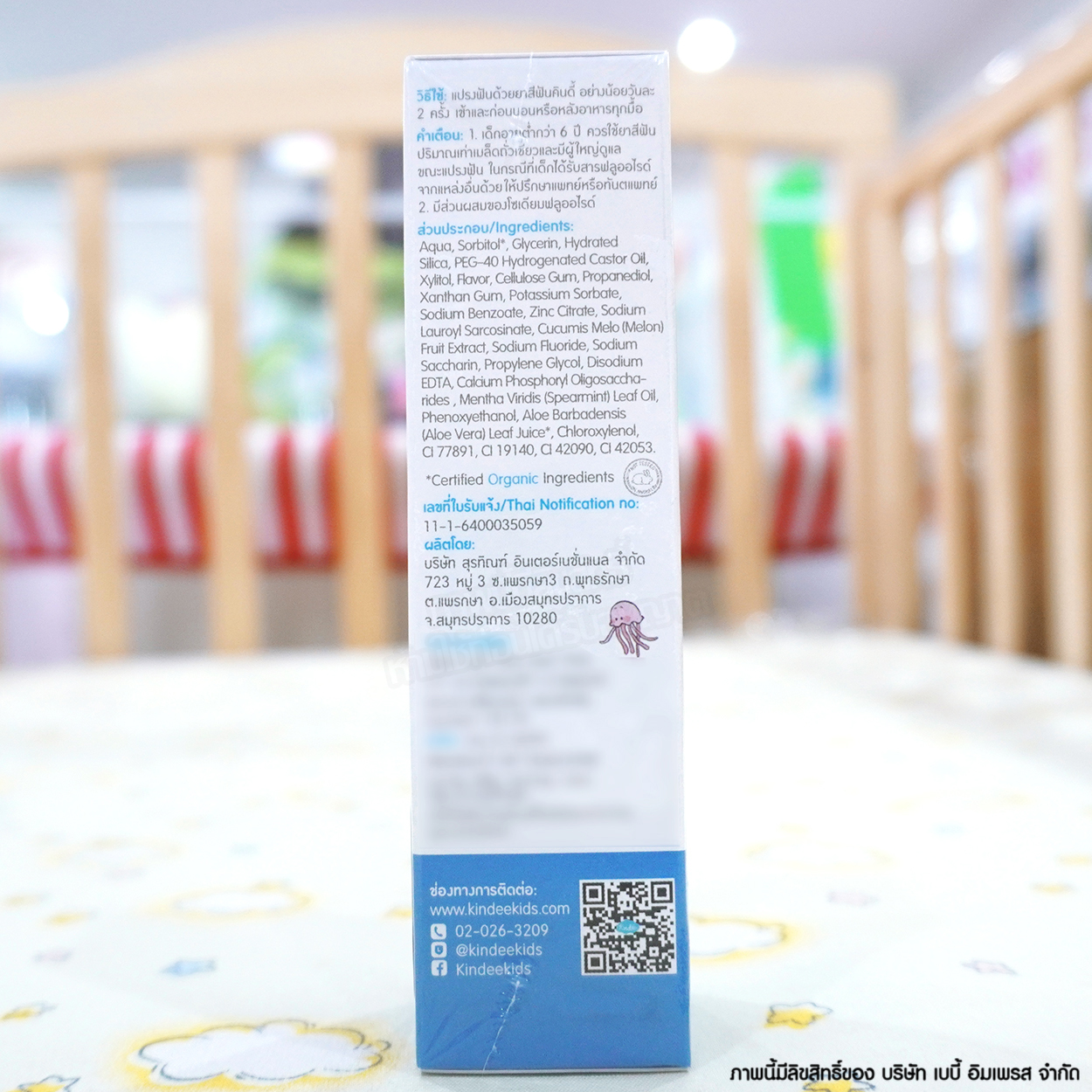 Kindee คินดี้ ยาสีฟัน ออร์แกนิคกลิ่น เมลอน Organic Toothpaste [50g] [2y+]