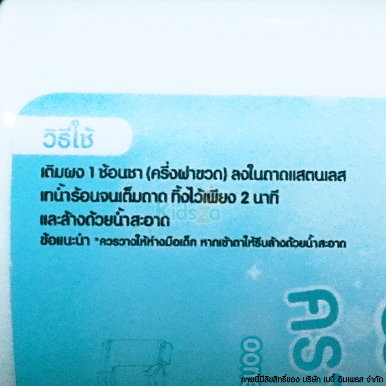 Oonew ผลิตภัณฑ์ขจัดคราบถาดเครื่องนึ่ง ขวดนม ผงขจัดคราบตะกรัน ผงขจัดคราบเครื่องนึ่ง Magic Powder 150 มล.