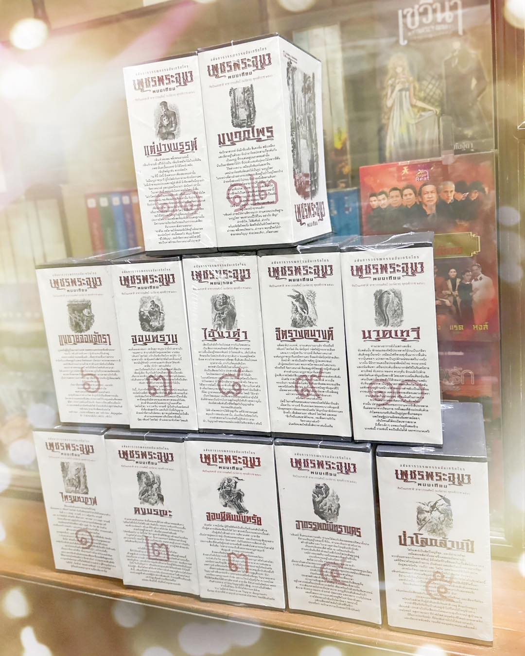 Box set เพชรพระอุมา เล่ม 1-48 พนมเทียน ณ บ้านวรรณกรรม