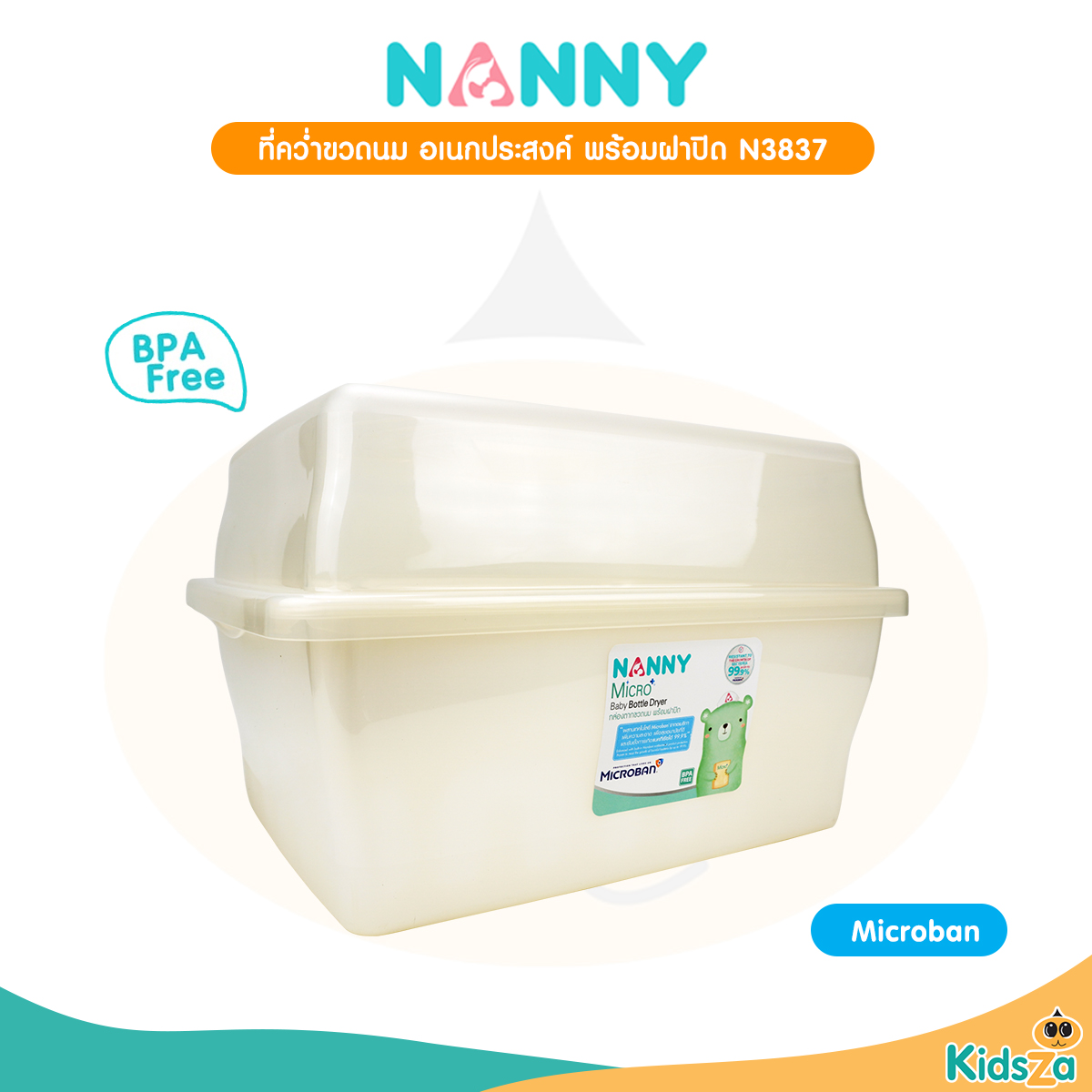 Nanny Microban ที่คว่ำขวดนม อเนกประสงค์ พร้อมฝาปิด ขาวมุก [N3837]