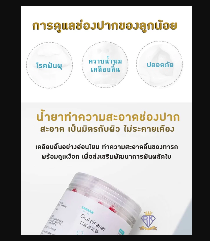 Haoh baby ผ้าก๊อซทำความสะอาดช่องปากเด็ก 30 ก้าน ผ้าก๊อซเช็ดลิ้น