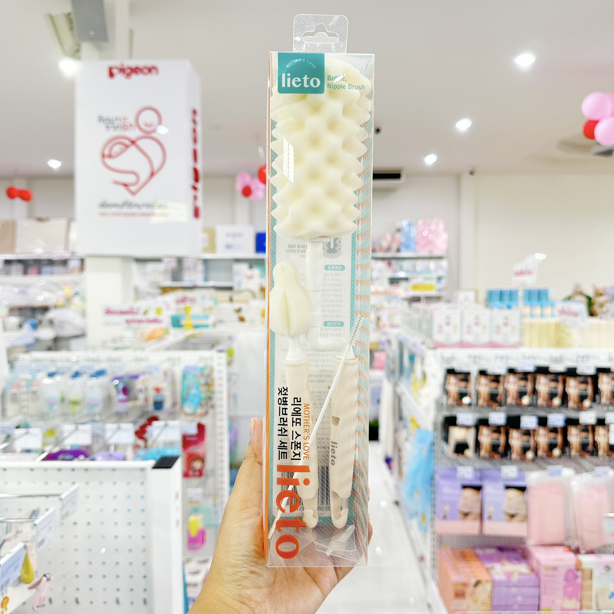 Lieto ชุดแปรงล้างขวดนม คอกว้าง คอแคบ จุกนม แปรงล้างหลอด