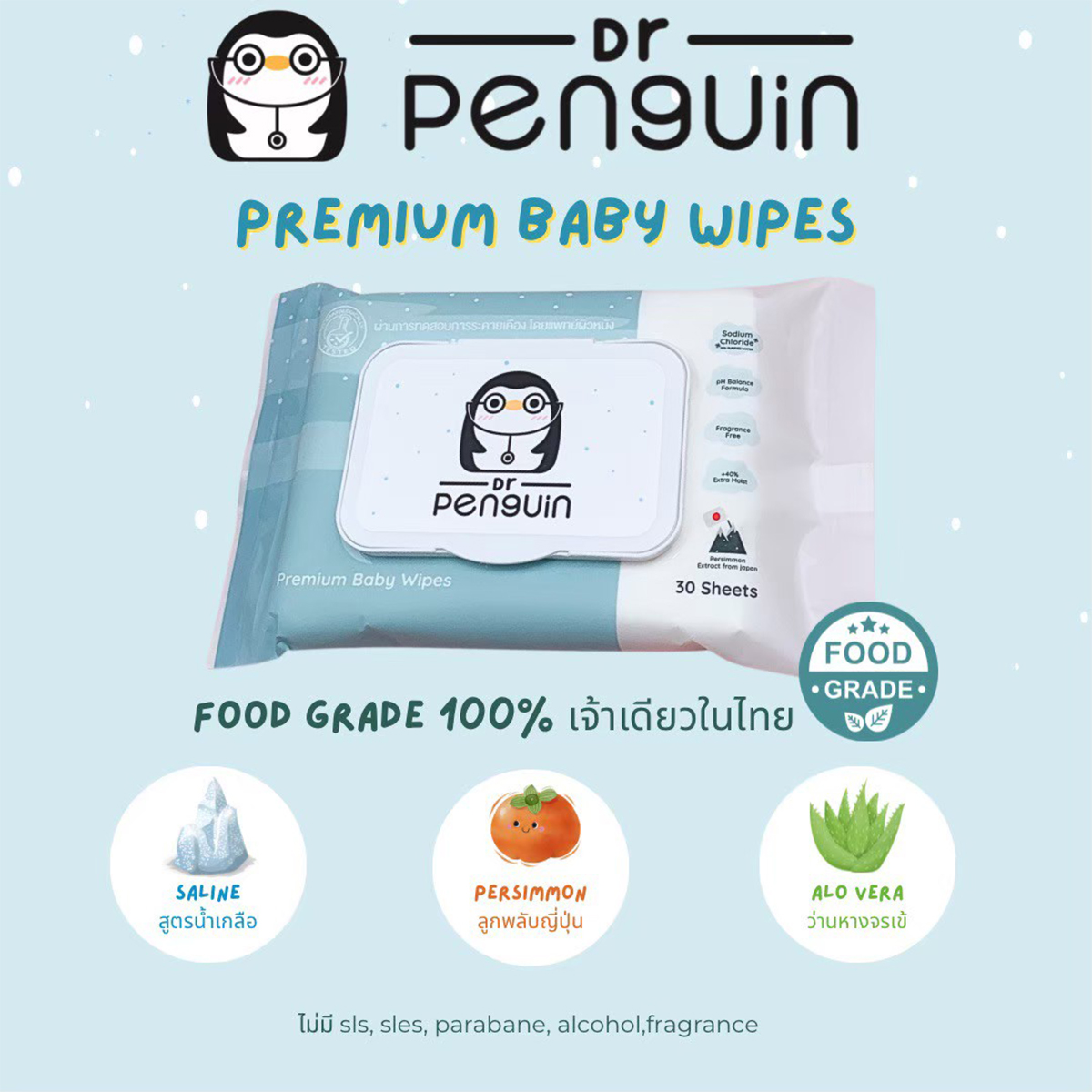 Dr.Penguin ทิชชู่เปียก เบบี้ไวฟ์ Food Grade 30 แผ่น