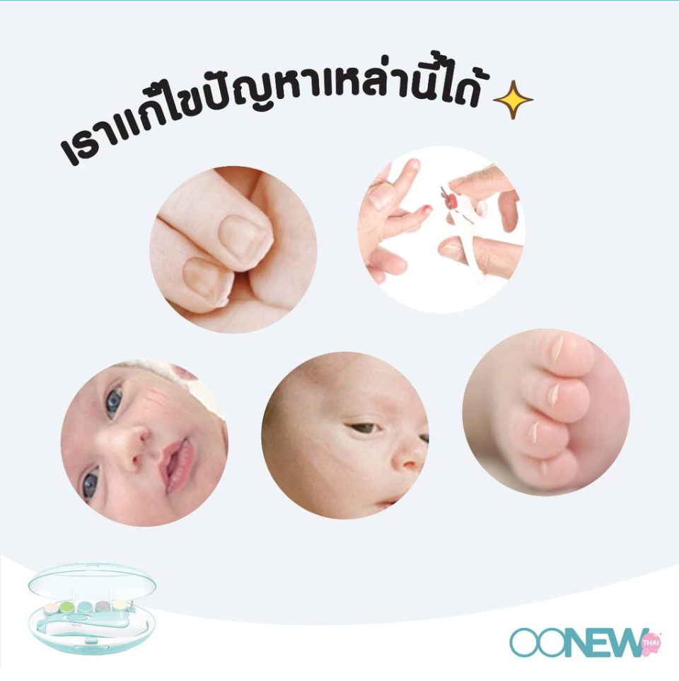 Oonew กรรไกรตัดเล็บเด็ก กรรไกรตัดเล็บอัตโนมัติ พร้อมหัวเปลี่ยน 6 หัว Nail Trimmer Set